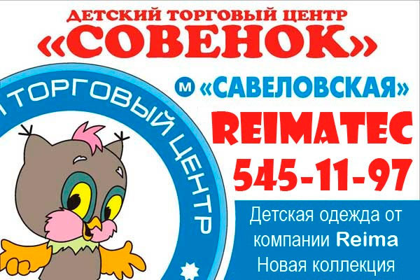Совенок Магазин Официальный Сайт Петрозаводск